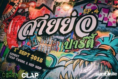 Dirty Bar presents Say Yor Party EP.4 | DEMO — photo 6