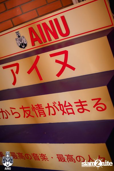 3rd Anniversary with Klear at AINU Bar — photo 65