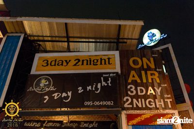 The Toys ที่ร้าน 3 วัน 2 คืน พระราม 5 — photo 1