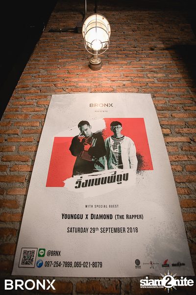 BRONX นำเสนอ Younggu x Diamond — photo 18