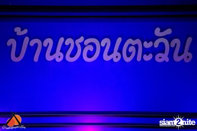 Bodyslam at Baan Chon Tawan — photo 1