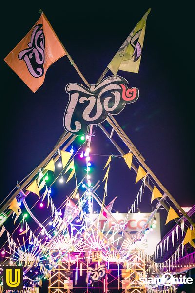 Serng | Thai Dance Music Festival at Fortune Town (Album 1) — photo 14