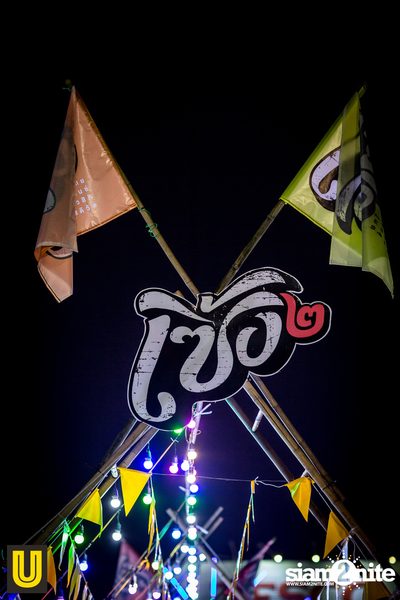 Serng | Thai Dance Music Festival at Fortune Town (Album 2) — photo 12