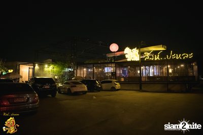 Oat Pramote at Singha Pala — photo 2