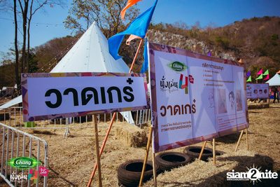 Chang Music Connection นำเสนอ นั่งเล่นเฟสติวัล 4 (อัลบั้มที่ 1) — photo 24