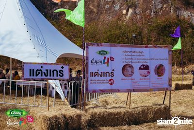 Chang Music Connection นำเสนอ นั่งเล่นเฟสติวัล 4 (อัลบั้มที่ 1) — photo 31