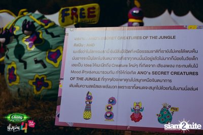 Chang Music Connection นำเสนอ นั่งเล่นเฟสติวัล 4 (อัลบั้มที่ 1) — photo 42