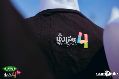 Chang Music Connection นำเสนอ นั่งเล่นเฟสติวัล 4 (อัลบั้มที่ 1) — photo 59