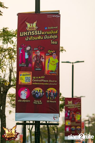 HongThong pres. Muns La Hong Concert | Chiang Rai — photo 1