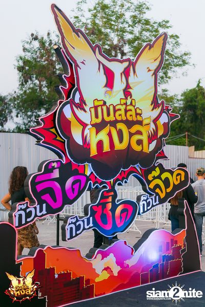 HongThong pres. Muns La Hong Concert | Chiang Rai — photo 2