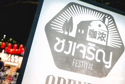 Jam Night by Jameson กับ Lipta x YKPB ที่ ชงเจริญ Festival — photo 53