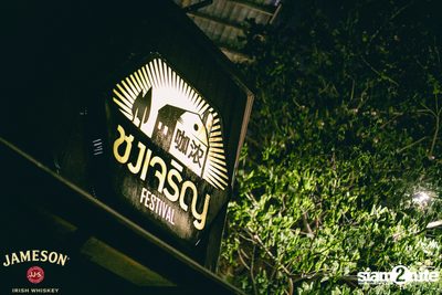 Jam Night by Jameson กับ Lipta x YKPB ที่ ชงเจริญ Festival — photo 59