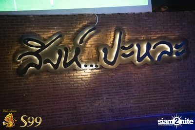 ActArt at Singha Pala — photo 10