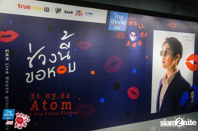 Hall of Fan Concert ft. Atom Chanakan (Album 1) — photo 1