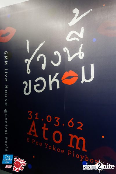 Hall of Fan Concert ft. Atom Chanakan (Album 1) — photo 3