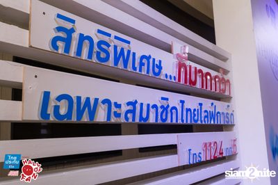 Hall of Fan Concert ft. Atom Chanakan (Album 1) — photo 38