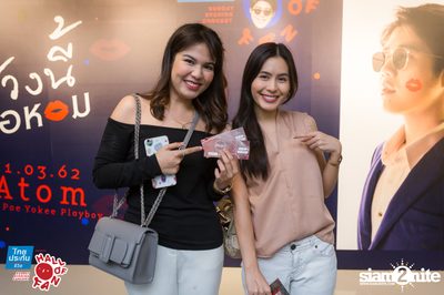 Hall of Fan Concert ft. Atom Chanakan (Album 1) — photo 39