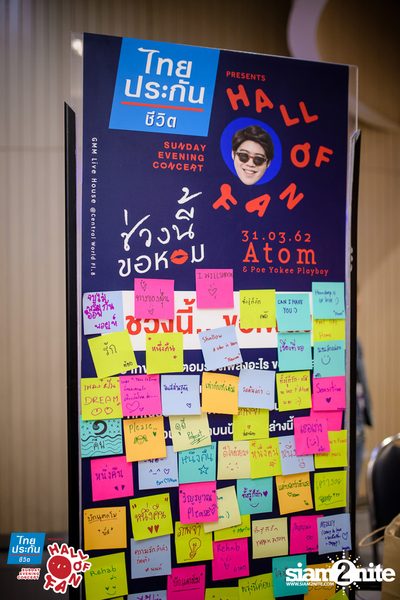 Hall of Fan Concert ft. Atom Chanakan (Album 2) — photo 5