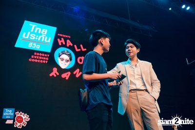 Hall of Fan Concert ft. Atom Chanakan (Album 2) — photo 215