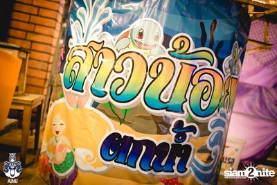 Songkran Splash 2019 at AINU Bar — photo 40