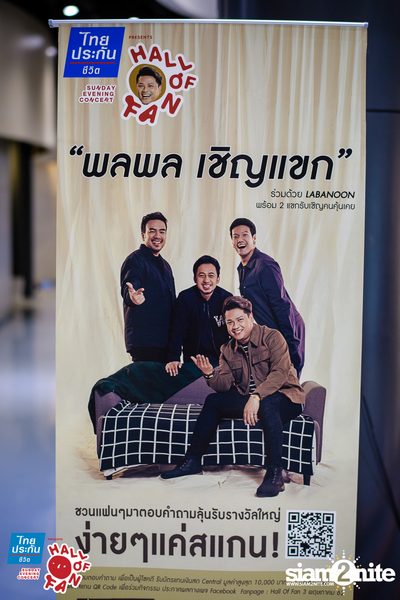 Hall of Fan Concert ft. Labanoon (Album 1) — photo 20