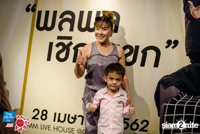 Hall of Fan Concert ft. Labanoon (Album 1) — photo 36