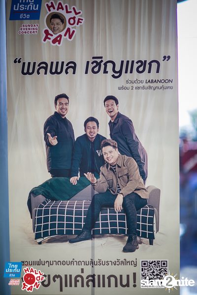 Hall of Fan Concert ft. Labanoon (Album 2) — photo 45