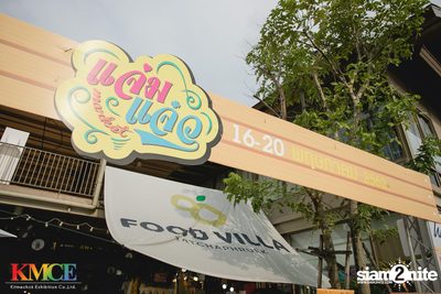 New Jiew at Food Villa Ratchapruek — photo 19