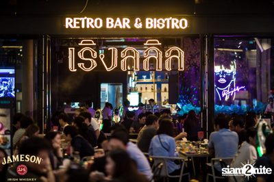 คืนวันศุกร์ ที่ เริงลลิล Retro Bar — photo 1