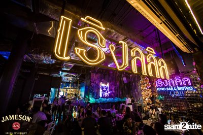 คืนวันศุกร์ ที่ เริงลลิล Retro Bar — photo 15