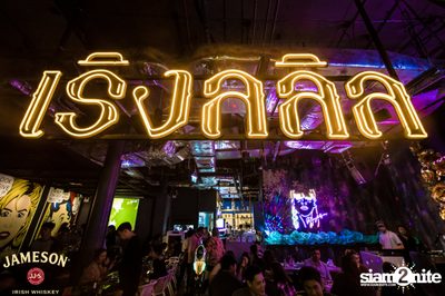 คืนวันศุกร์ ที่ เริงลลิล Retro Bar — photo 16