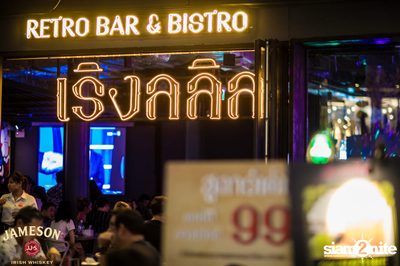 คืนวันศุกร์ ที่ เริงลลิล Retro Bar — photo 42