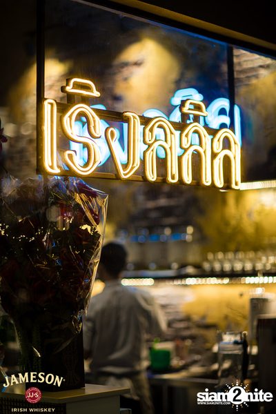 คืนวันศุกร์ ที่ เริงลลิล Retro Bar — photo 47