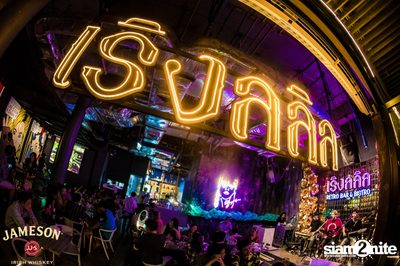 คืนวันศุกร์ ที่ เริงลลิล Retro Bar — photo 61