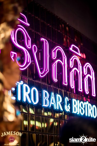 คืนวันศุกร์ ที่ เริงลลิล Retro Bar — photo 135