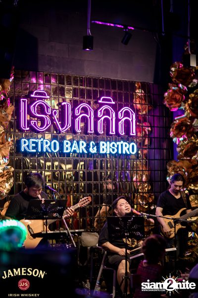 คืนวันศุกร์ ที่ เริงลลิล Retro Bar — photo 138