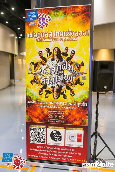Hall of Fan Concert ft. Apartment Khunpa x Burin (Album 2) — photo 8