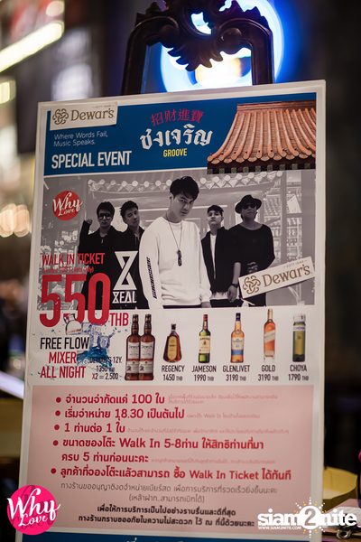 Zeal by Why Love ที่ ชงเจริญกรู๊ฟ Groove@CTW — photo 3