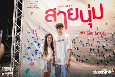 Snowy Weizen pres. Concert Sai Noom: On The Beach — photo 202