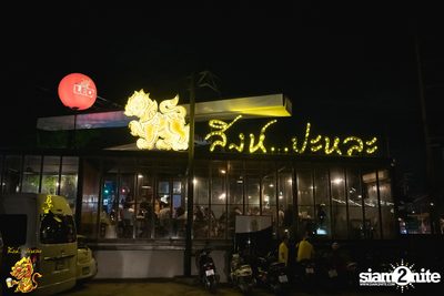 The TOYS at Singha Pala — photo 1