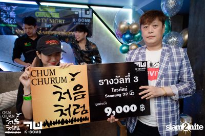 Chum Churum Party First Night ที่ เคบอม เอกมัย — photo 126