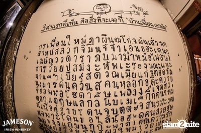 Jam Night by Jameson at Baan Puen Ekamai — photo 45