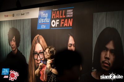 Hall of Fan Concert - The Yers 10 Years (Album 2) — photo 30