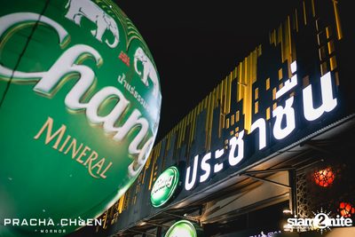 Meyou ที่ ประชาชื่น พิษณุโลก — photo 130