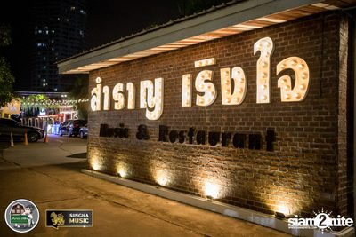 เบน ชลาทิศ ที่ สำราญ เริงใจ — photo 1