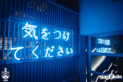 Saturday Night at Ainu Bar — photo 25