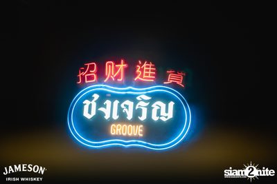 F.Hero x Maiyarap @ ชงเจริญ กรู๊ฟ — photo 5
