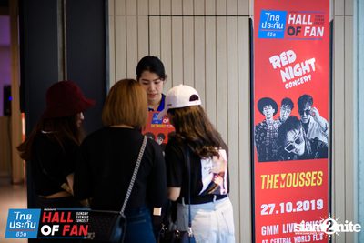 Hall of Fan Concert w/ The Mousses (Album 1) — photo 10