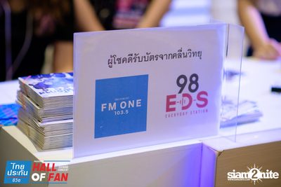 Hall of Fan Concert w/ The Mousses (Album 1) — photo 30