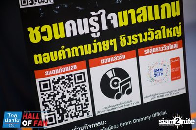 Hall of Fan Concert w/ The Mousses (Album 1) — photo 39